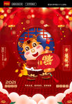 2021年牛年创意红色喜庆矢量