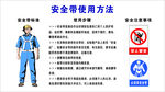 安全带使用方法