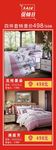 棉被展架画  家纺四件套