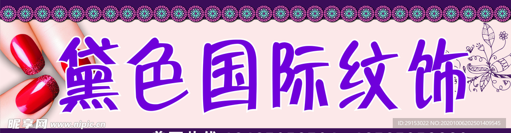 纹饰门头
