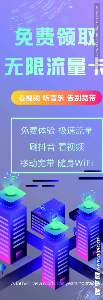 无线流量卡