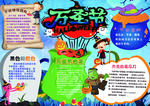 万圣节