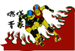 火焰