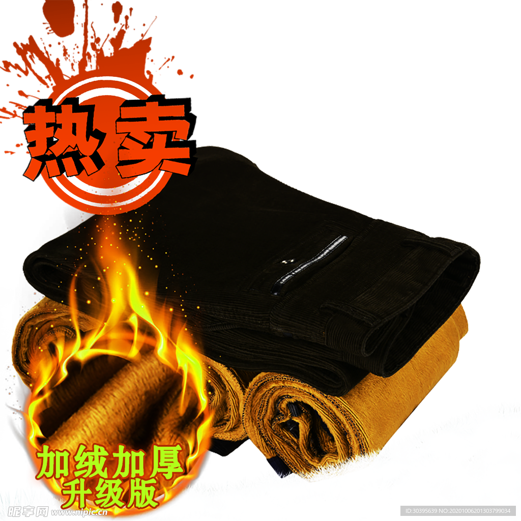 火焰