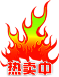 火焰