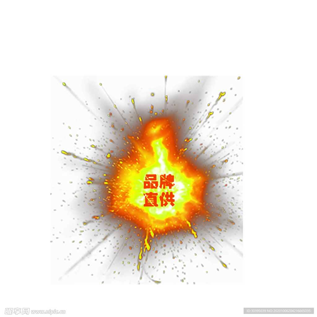 火焰