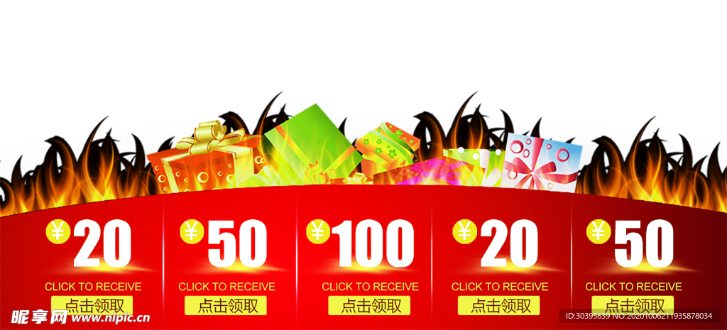 火焰