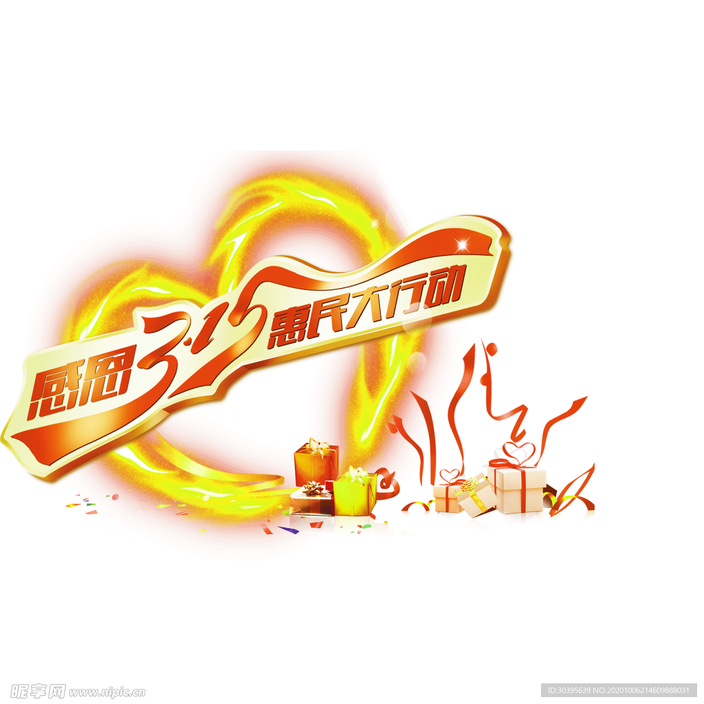 火焰