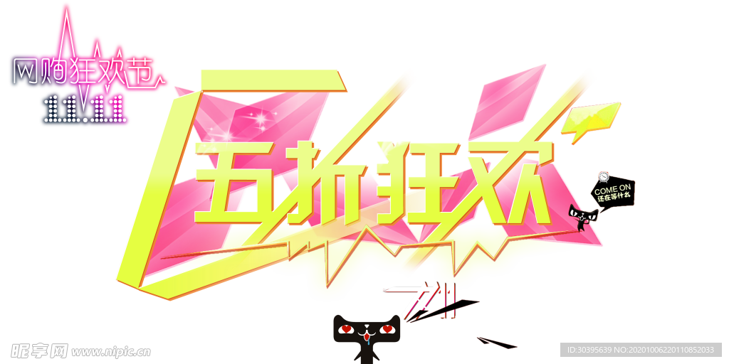 火焰