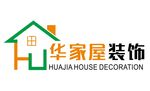 华家屋装饰