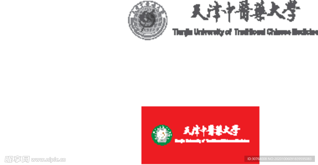 中医学