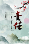 传统文化建设海报