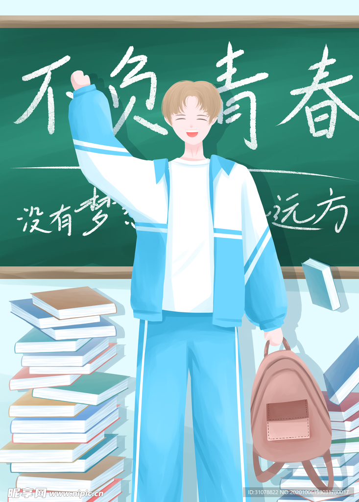 学生校园生活插画