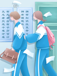 学生校园生活插画