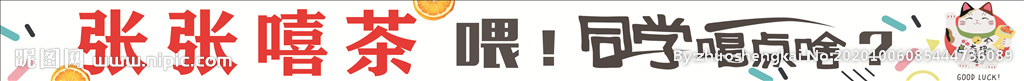 冷饮