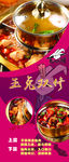 最新餐饮兔肉展架海报