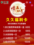情满双节