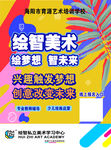 美术