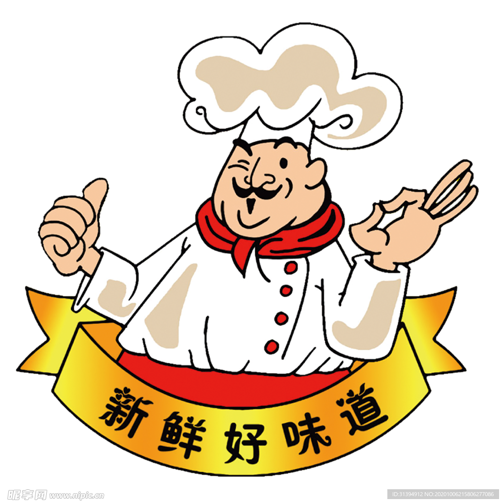厨师