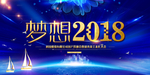 梦想