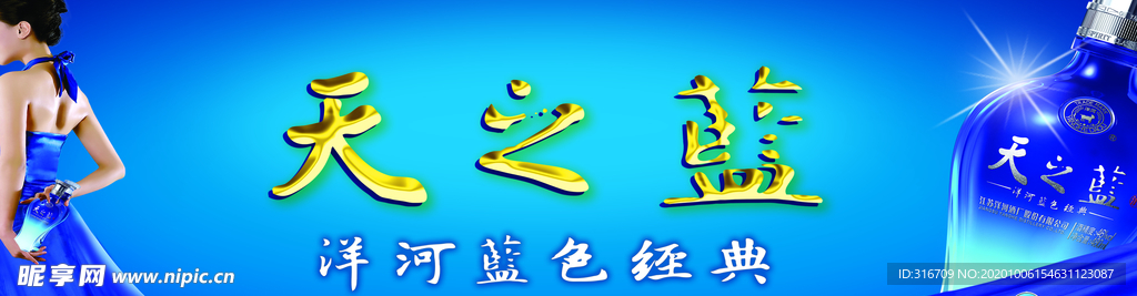 天之蓝