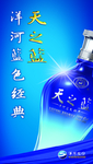 天之蓝