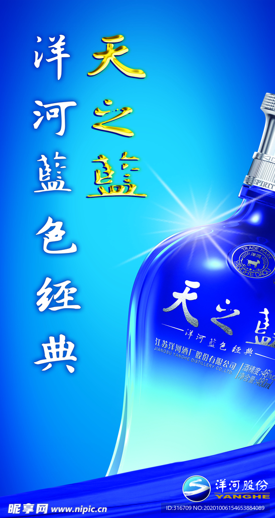 天之蓝