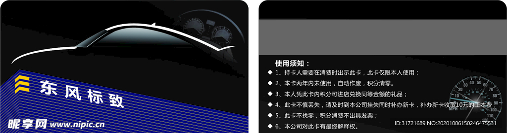 名片 卡片