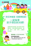 快乐种植园