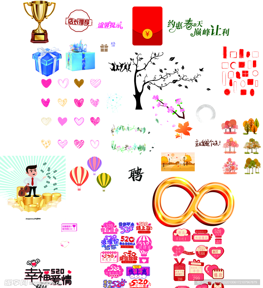 礼盒 爱心 标志牌