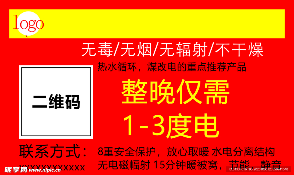 不干胶贴纸