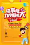 双十一  搞事情