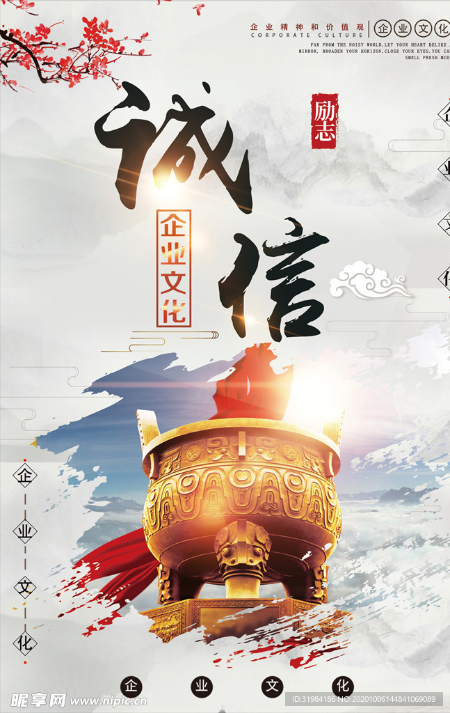 企业文化
