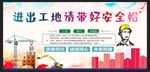 安全生产