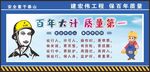 安全生产