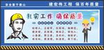 安全生产