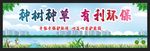 环保 低碳环保