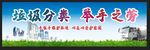 垃圾分类