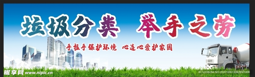 垃圾分类