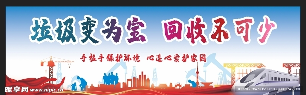 垃圾分类