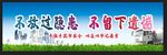 安全生产 安全施工