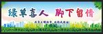 爱护环境