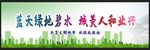 创建文明城市