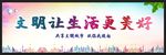 创建文明城市