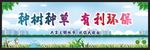 环保