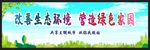 环保