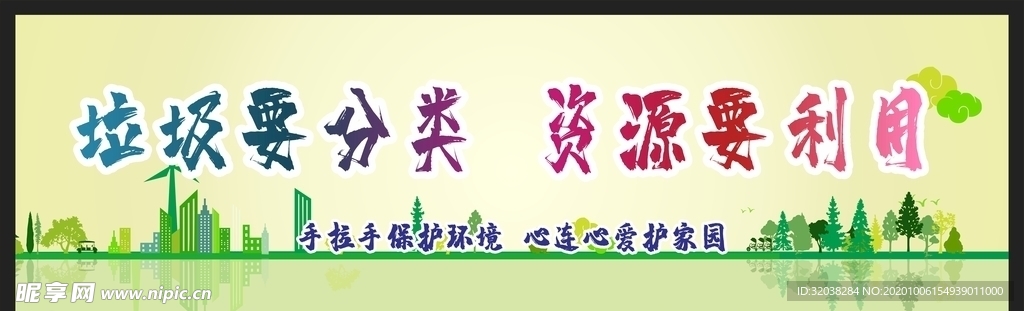 垃圾分类