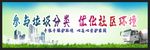 垃圾分类
