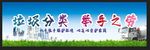 垃圾分类