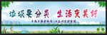 垃圾分类